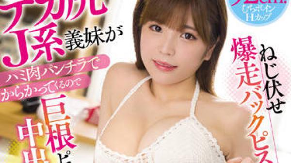 MIAA-722 小姨子用她的内裤挑逗我-月乃ひな